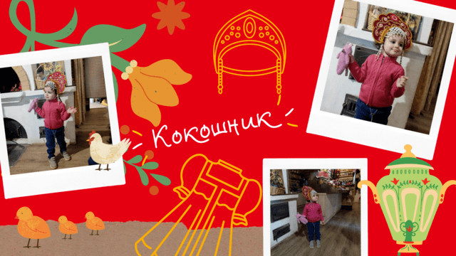 Кокошник